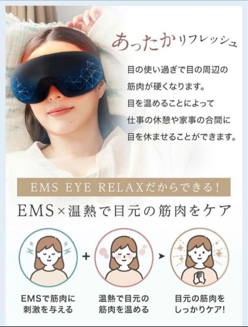 九州大学博士監修】NIPLUX アイウォーマー EMS EYE RELAX - メルカリ