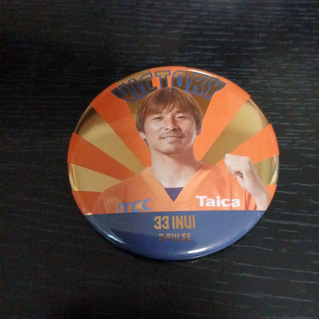 清水エスパルス 乾貴士 シークレット セット売り 缶バッジ アクセサリー値下げ可 清水エスパルス勝利時限定プレイヤーズ缶バッジ乾貴士選手