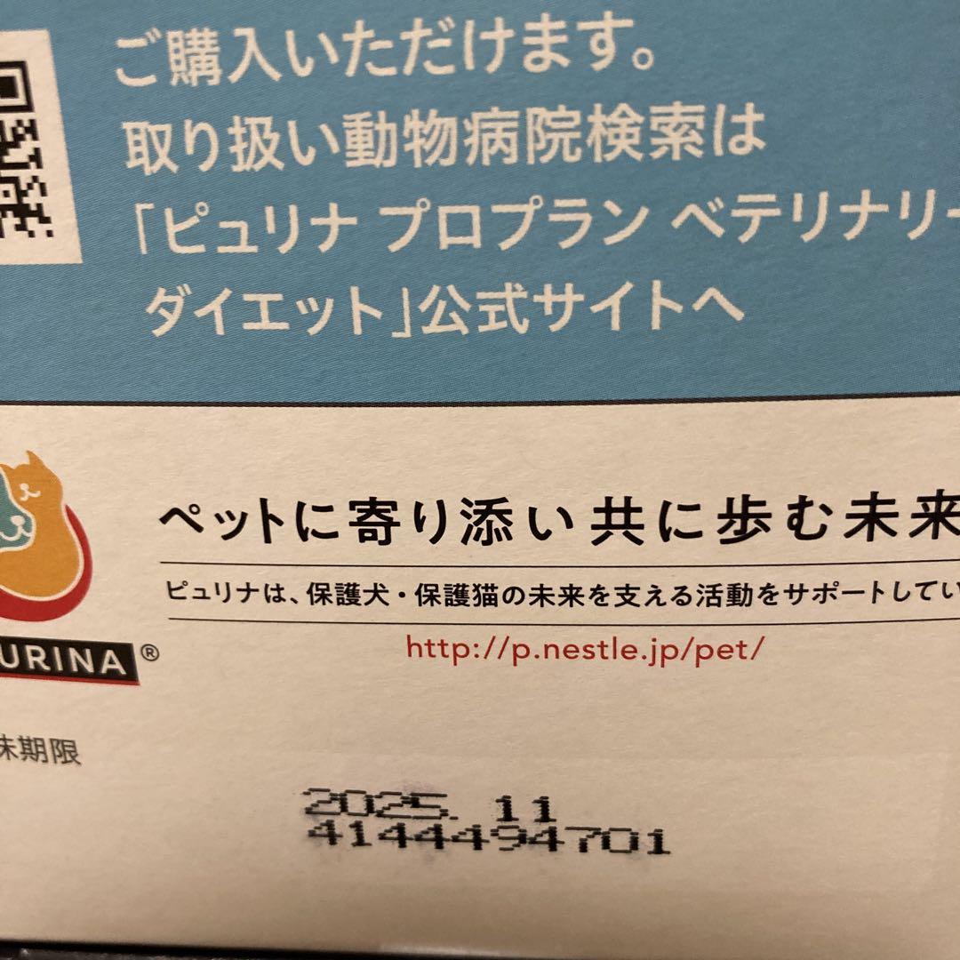 PURINA PRO PLAN Hydra Care 85g×6袋10セット販売