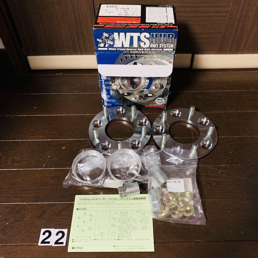 キョウエイ ワイドトレッドスペーサーM12×P1.25 厚み10ミリ