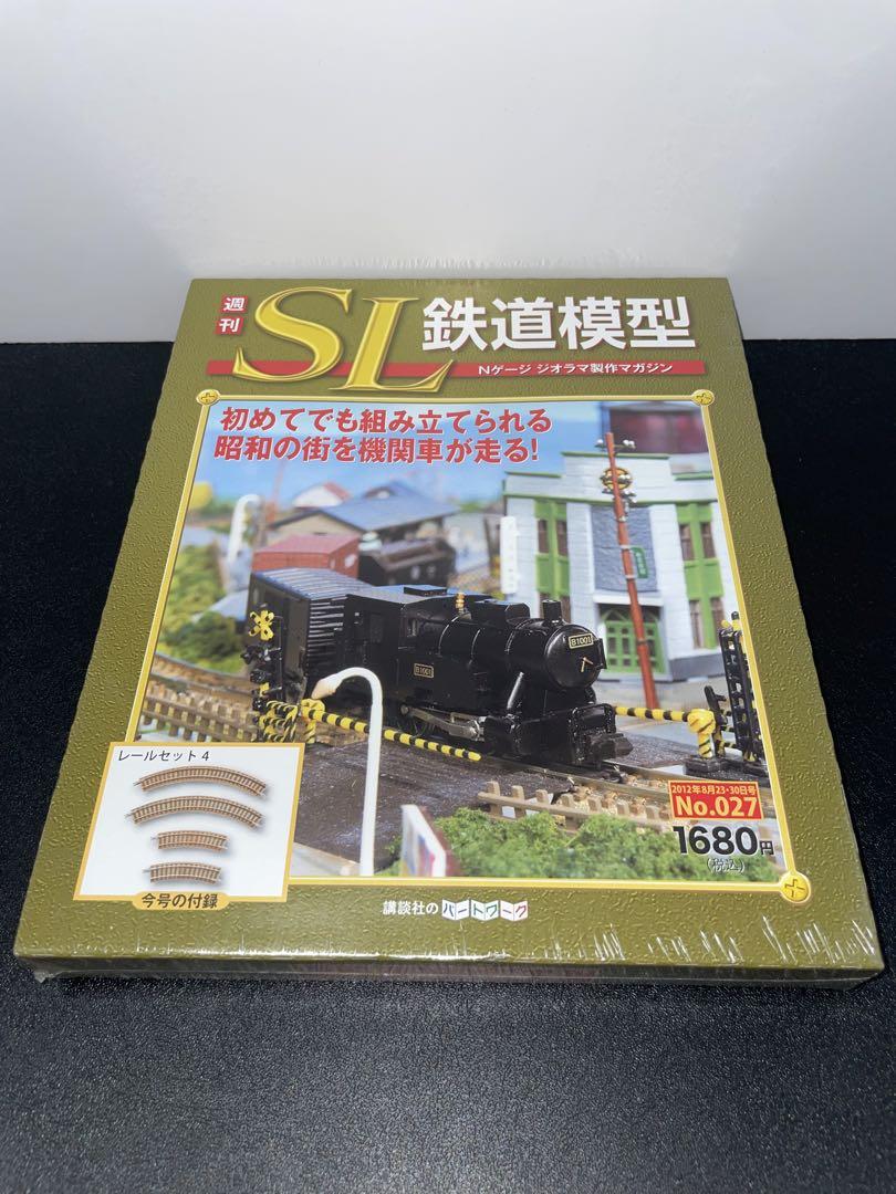 廃盤　レア　SL鉄道模型　Nゲージジオラマ製作マガジン　週刊　13冊セット