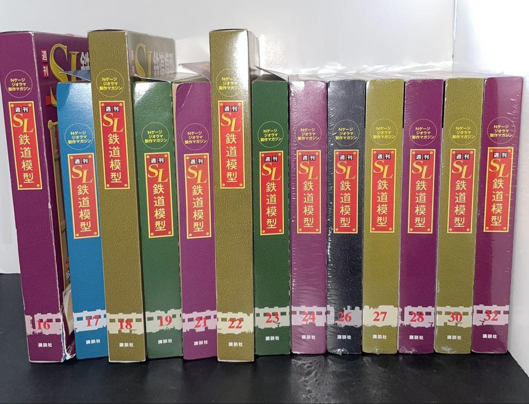 廃盤　レア　SL鉄道模型　Nゲージジオラマ製作マガジン　週刊　13冊セット