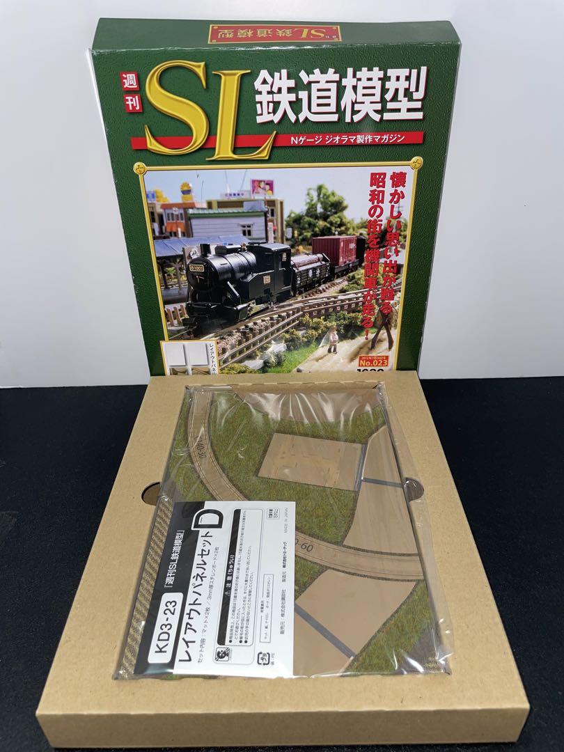 廃盤　レア　SL鉄道模型　Nゲージジオラマ製作マガジン　週刊　13冊セット