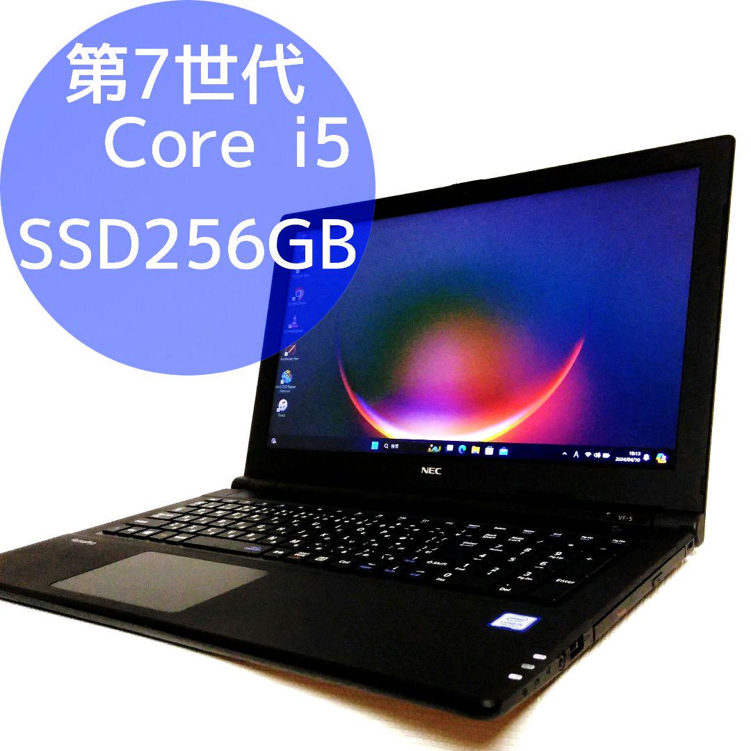 ✨NECノートPC⭐i5 第7世代⭐大容量SSD256GB⭐8GB⭐Office Amazon.co.jp: 【整備済み品】 【CPU:第7世代Core i5】NEC