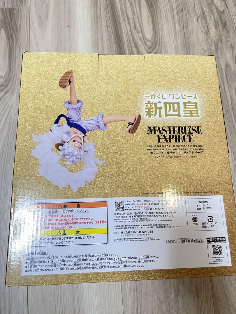 一番くじ ワンピース 新四皇 ラストワン賞 ルフィ