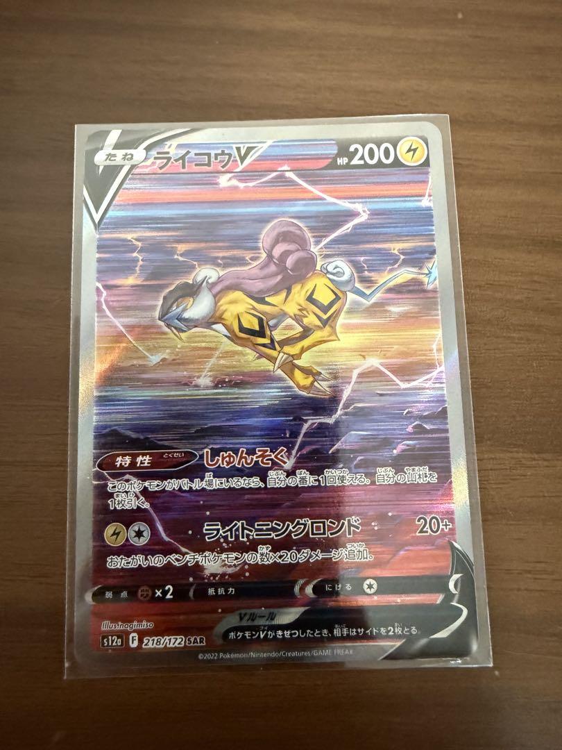 ポケモンカードSARまとめ売り - メルカリ