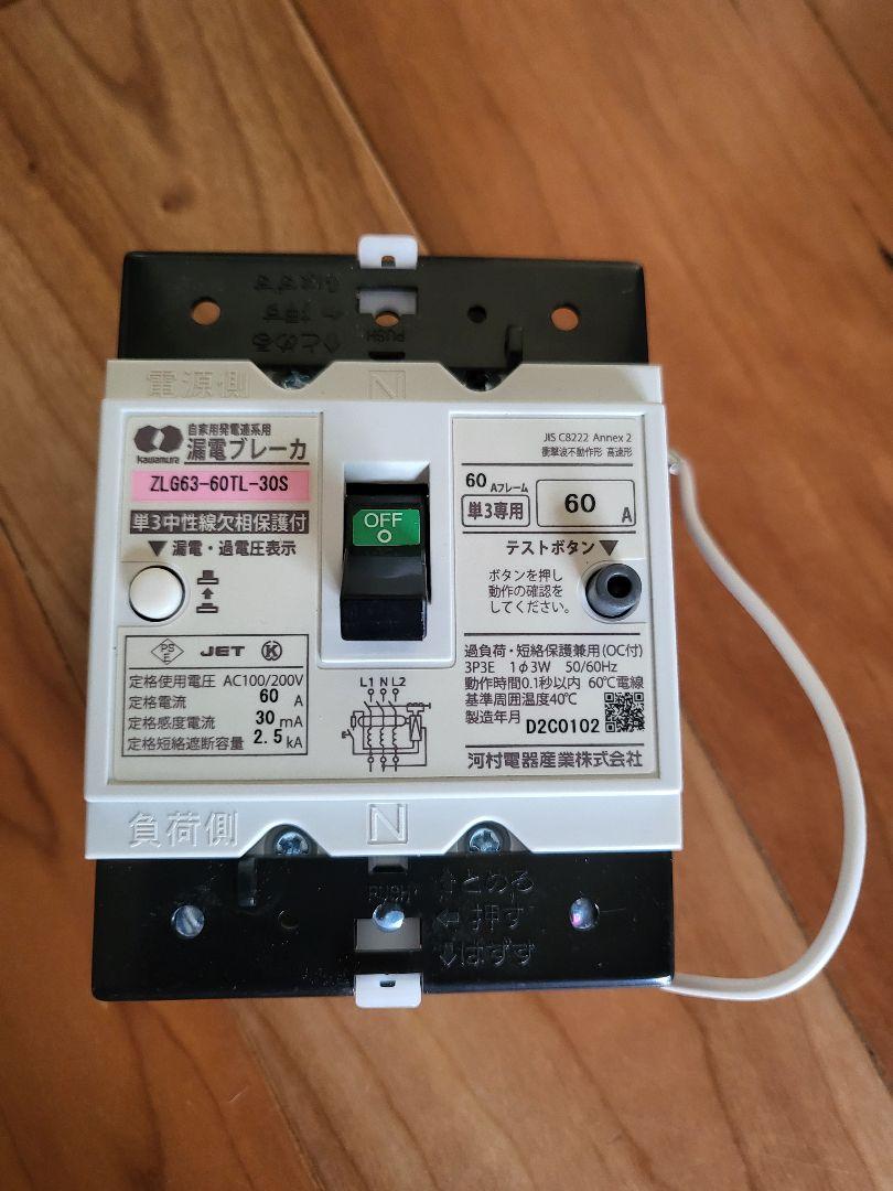 カワムラ 漏電ブレーカー 3P3E60A 爆買い送料無料 大手販売 5枚セット リモチェキ 十味 ミュージシャン