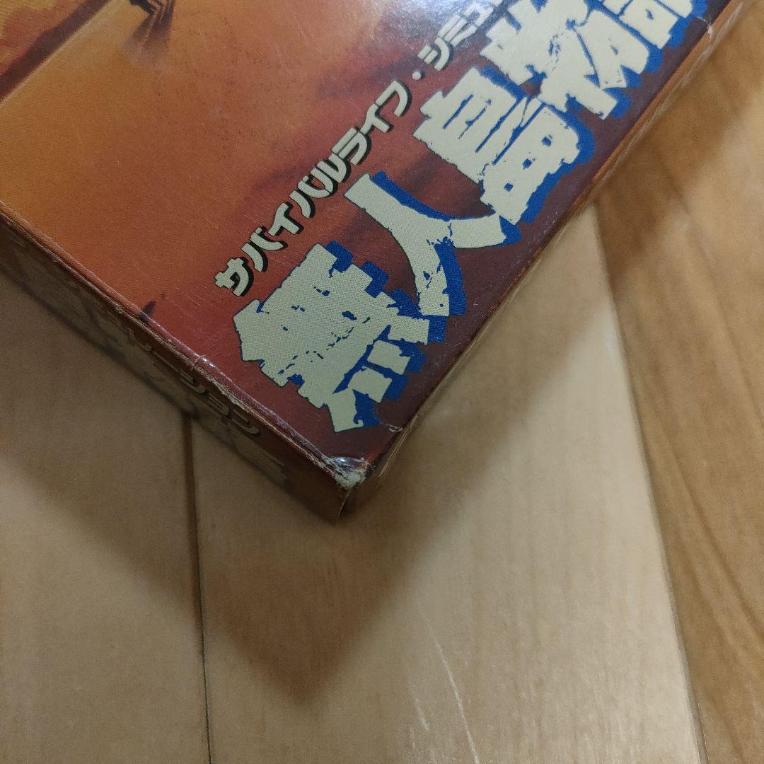無人島物語　スーパーファミコン