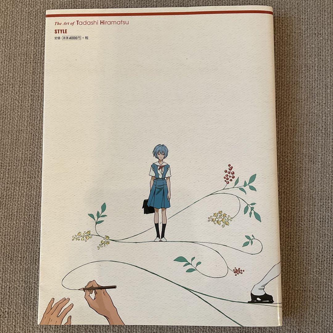 平松禎史 アニメーション画集 平松禎史のうすい本 セット - メルカリ