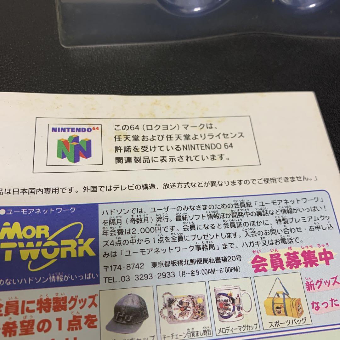 任天堂64