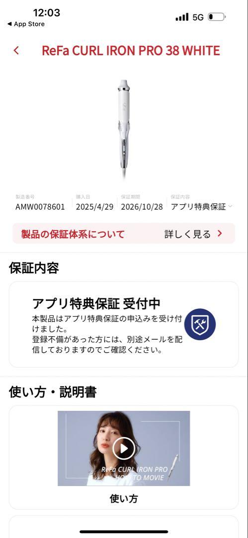 リファ カールアイロン　　プロフ　38ホワイト