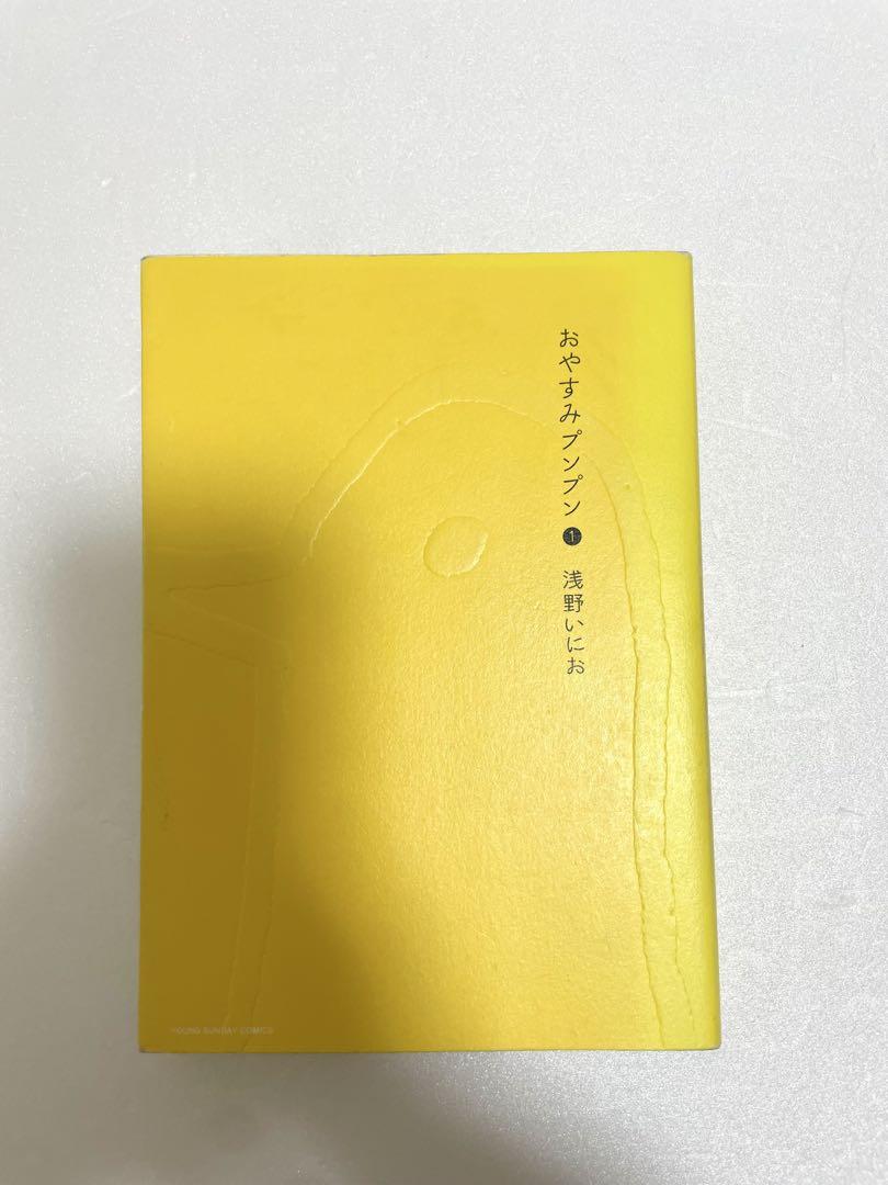 おやすみプンプン 全13巻セット ソラニン新装版 雫落 虹ヶ原ホログラフ おやすみプンプン1-13巻＋おざなり君＋虹ヶ原ホログラフ＋ソラニン1-