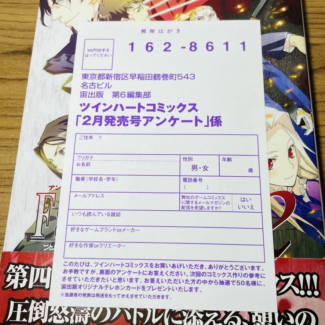 初版•帯＆ハガキ付き】 Fate/Zero 2 フェイト ゼロ-購入品につき