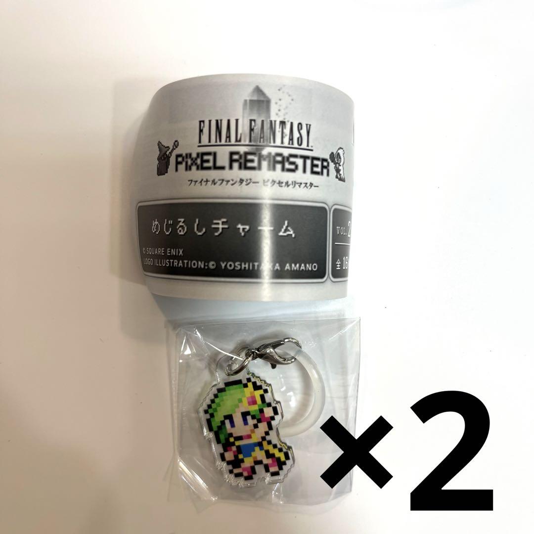 ファイナルファンタジー ピクセルリマスター めじるしチャーム
