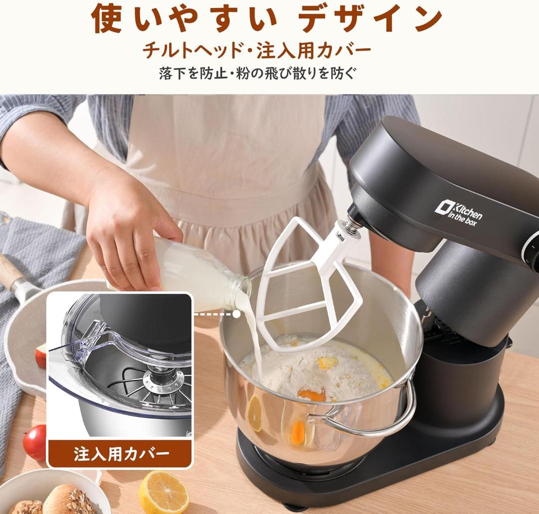【激安‼️13日まで】kitchen in the box スタンドミキサー5L Amazon | Kitchen in the box スタンドミキサー 4.5L+5Lダブル