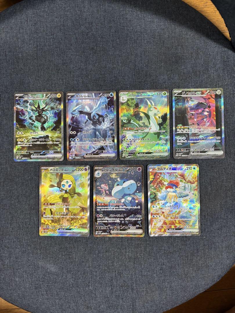 ポケモンカード！ブラック&ホワイト！SAR！7枚セット！テラスタルバトル熱風15