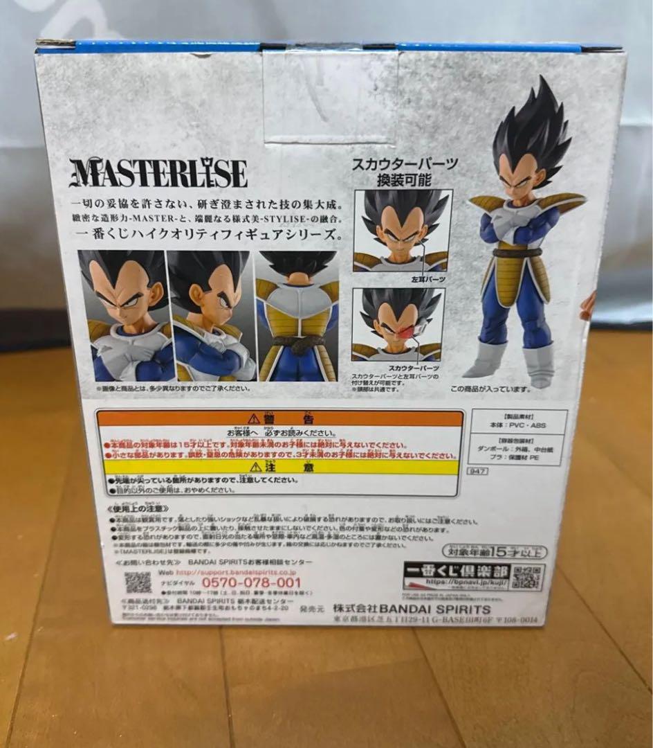 国内正規品一番くじ ドラゴンボールEX 天下分け目の超決戦