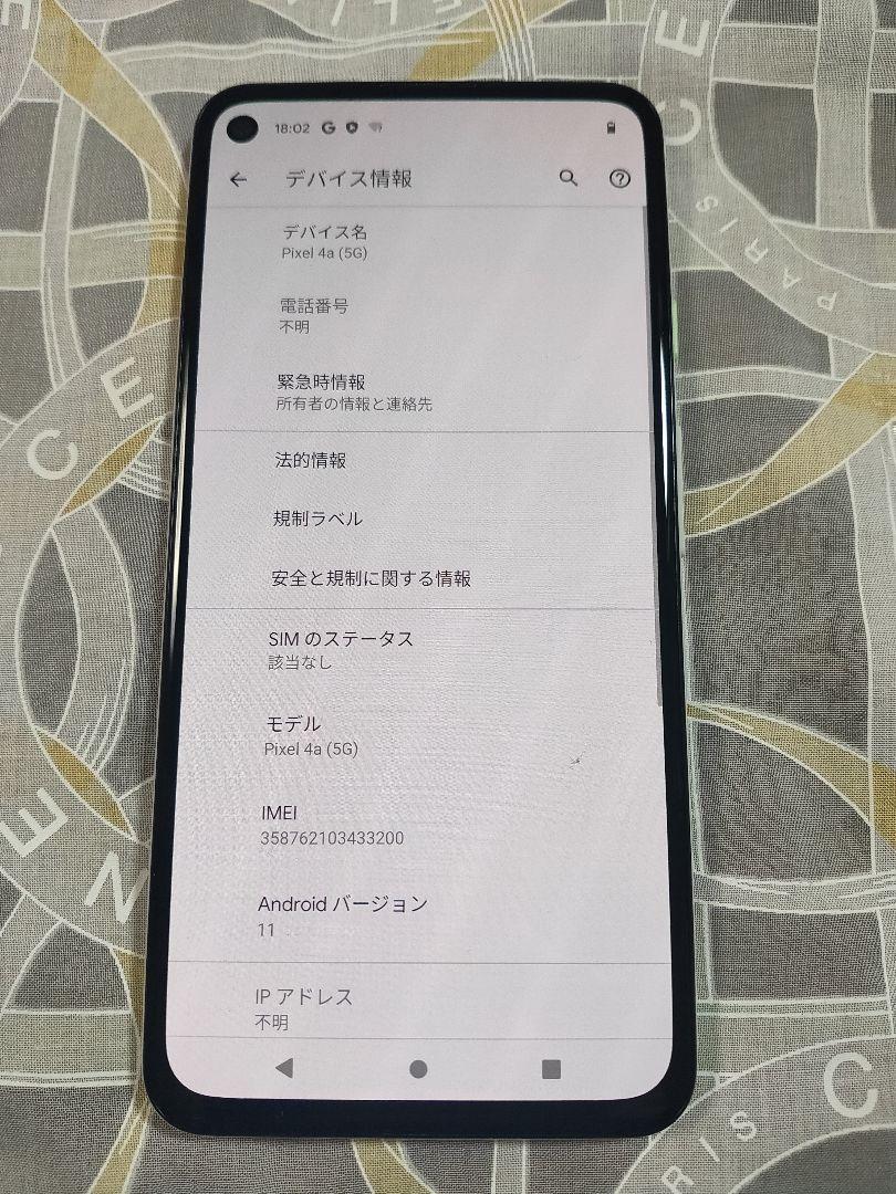 得価超激得 Google Pixel 4a 5G Clearly White 128GB g2VK9-m99078538735 豊富な人気