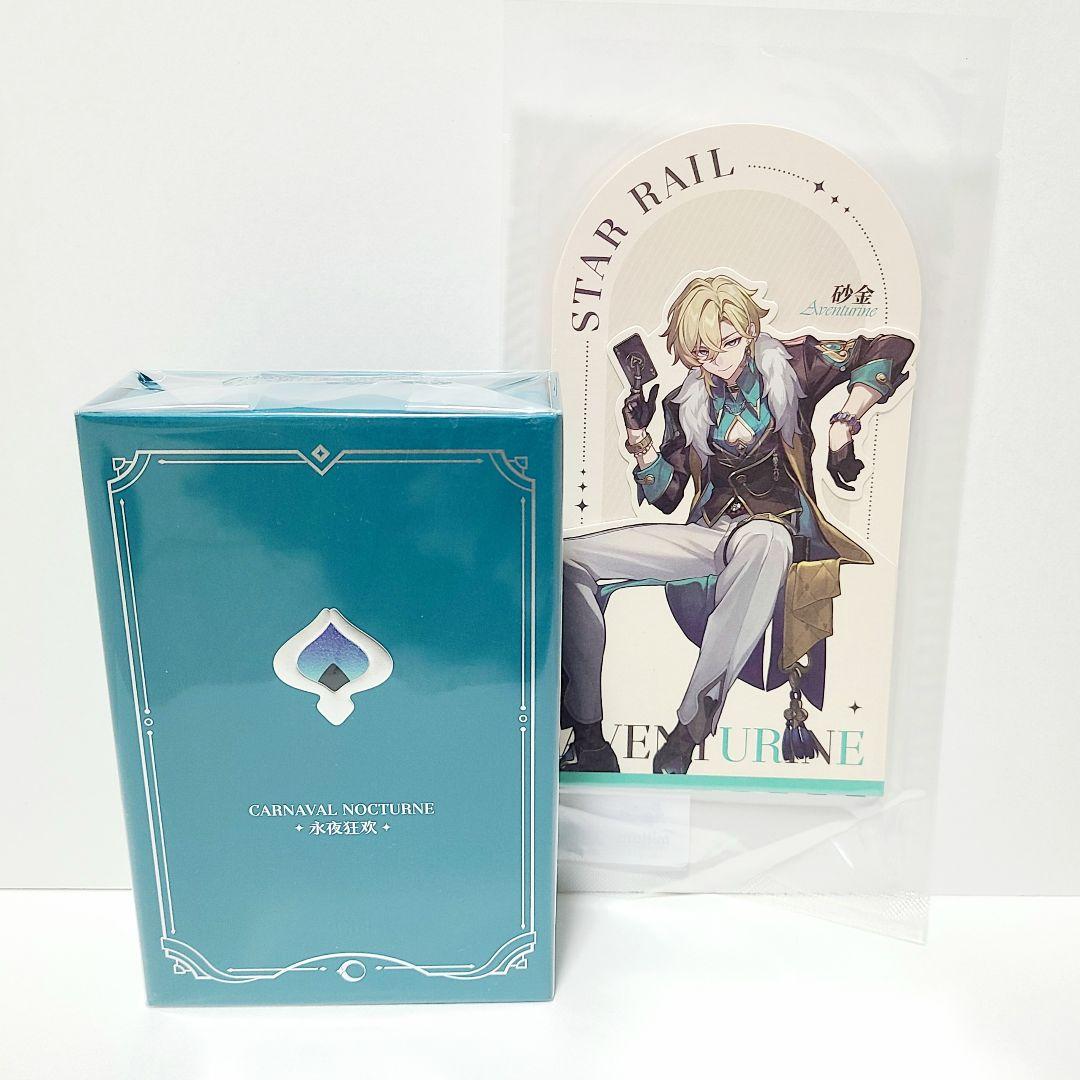公式正規品 崩壊スターレイル アベンチュリン 香水 新品未開封