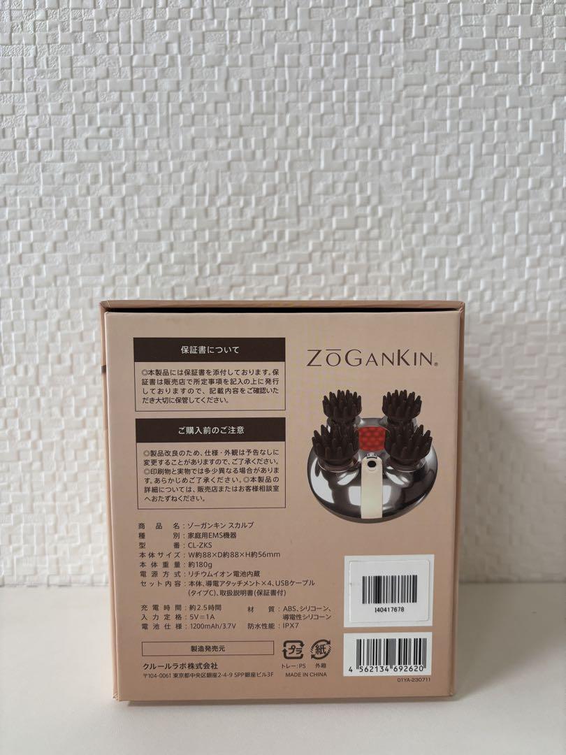 ZOGANKIN マッサージャー ゴールド　スカルプ