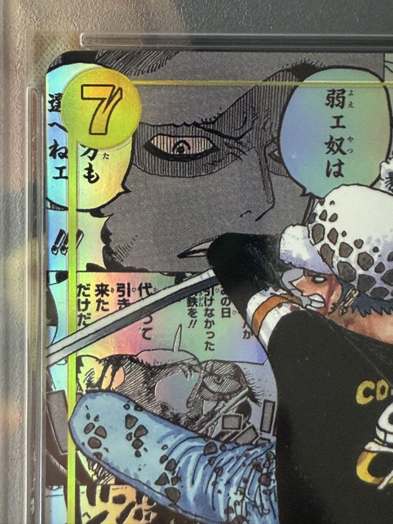 ☆*☆様 ワンピースカード トラファルガー・ロー コミパラ psa10 コミック