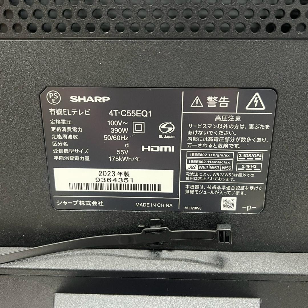 有機ELテレビ アクオス