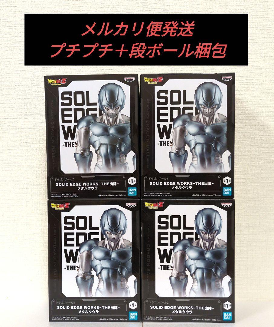 ドラゴンボールZ SOLID EDGE WORKS-THE出陣-メタルクウラ - メルカリ