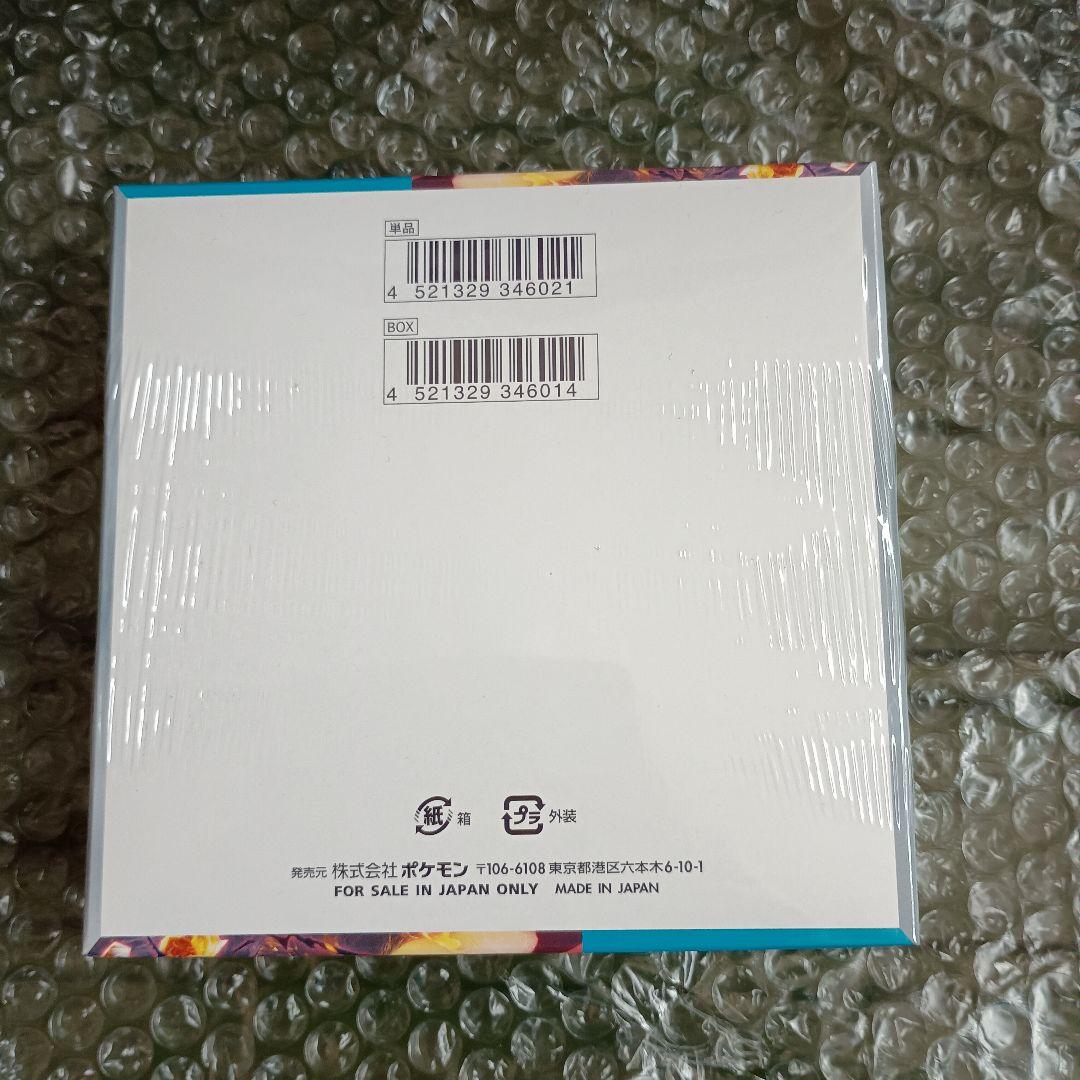 ポケモンカードゲーム 黒炎の支配者 5パック入り新品未開封シュリンク付