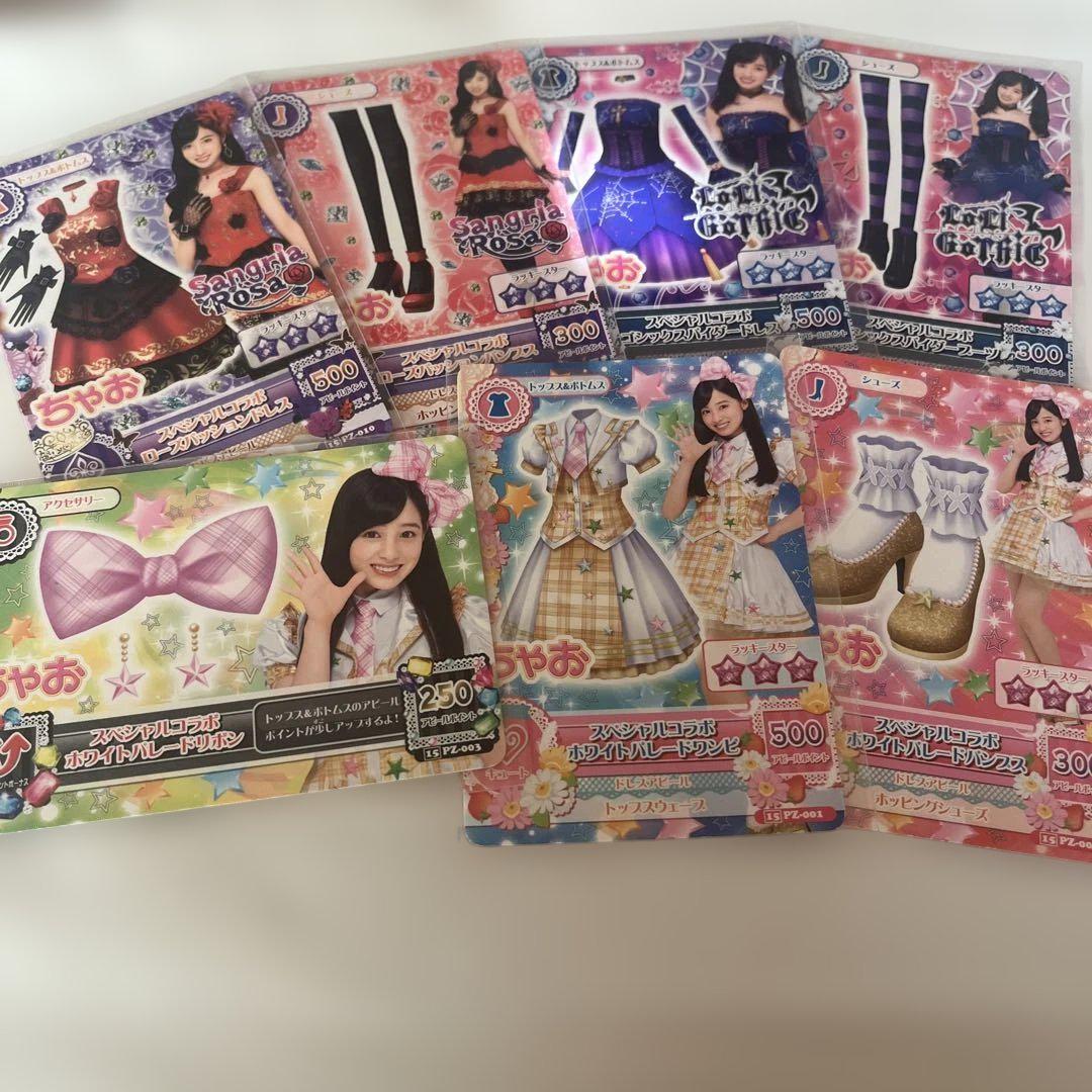 アイカツカード（コラボ商品） Amazon.co.jp: アイカツカード 橋本環奈コラボ 3枚セット : おもちゃ