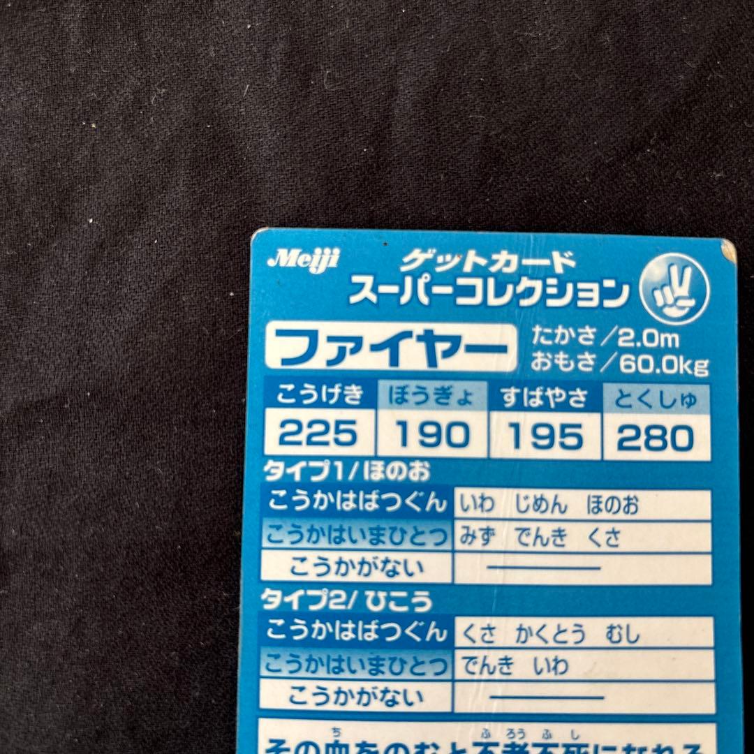 ゲットカード スーパー