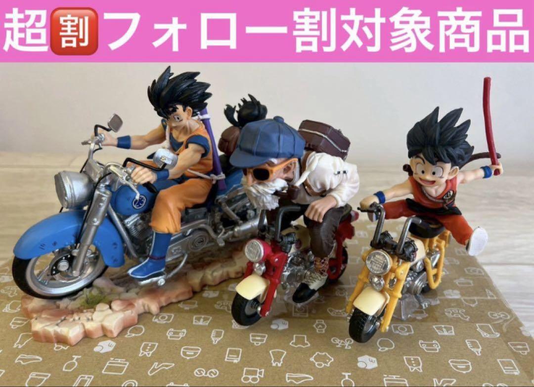 パーティを彩るご馳走や ⭐️超フォロー割 ドラゴンボール キャラクター勢揃い コミック・アニメ