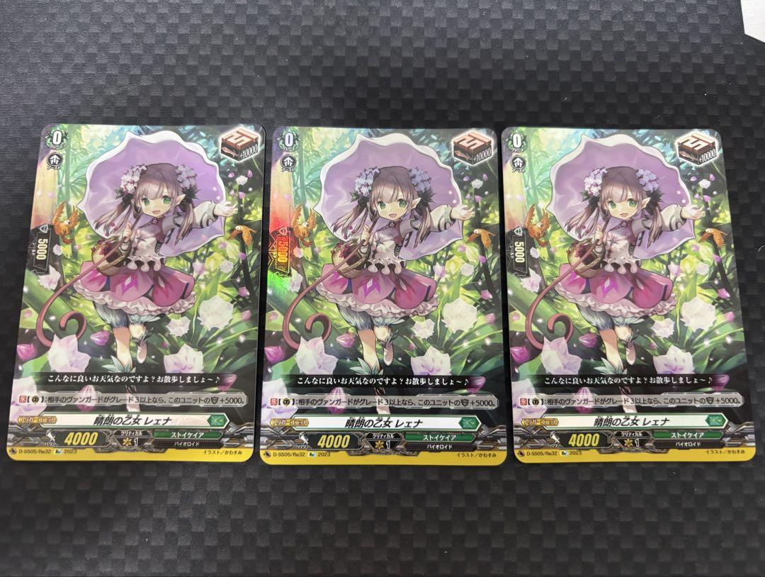 SP 晴朗の乙女 レェナ 買取 | [DBT04] 覚醒する天輪 | ヴァン