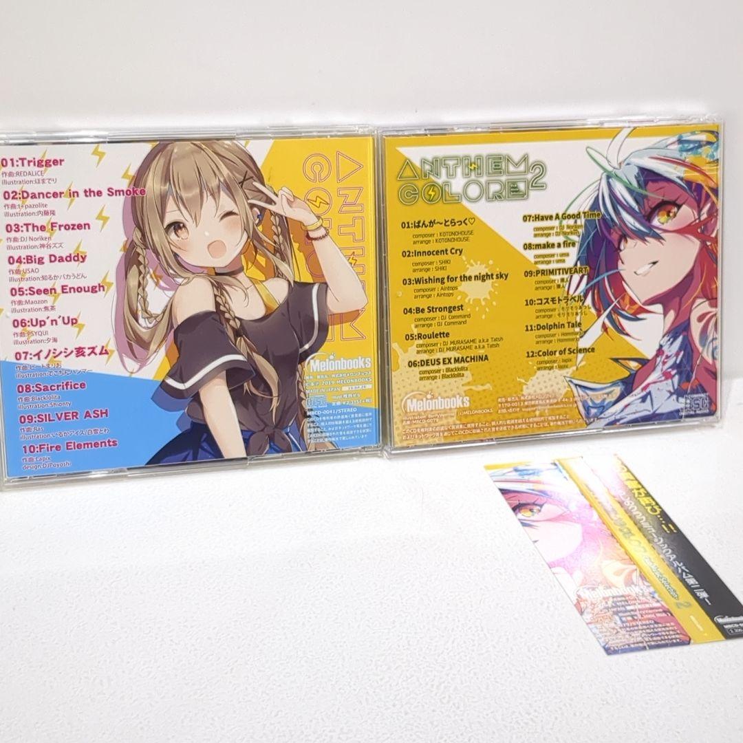 ANTHEM COLOR 1 2 メロンブックス SHIKI 同人 音楽 CD