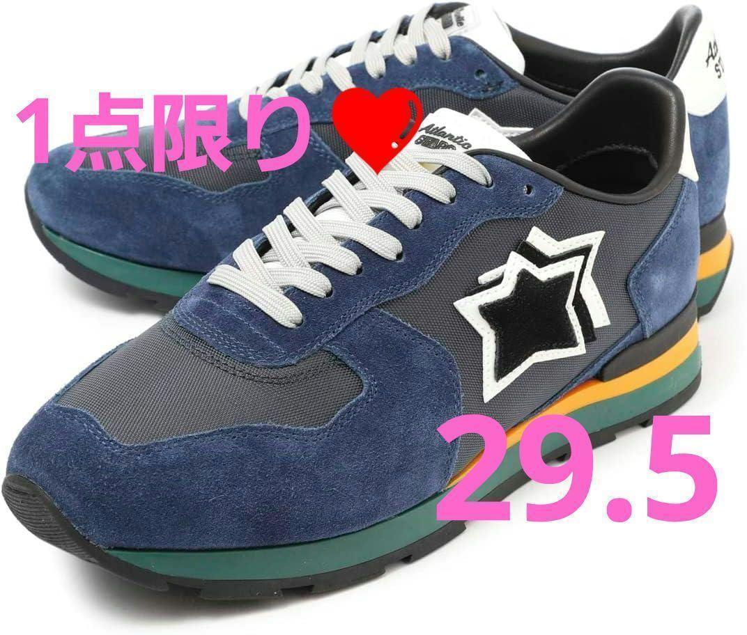 レア❤️アトランティックスターズ スニーカー/ANTEVO メンズ 29.5