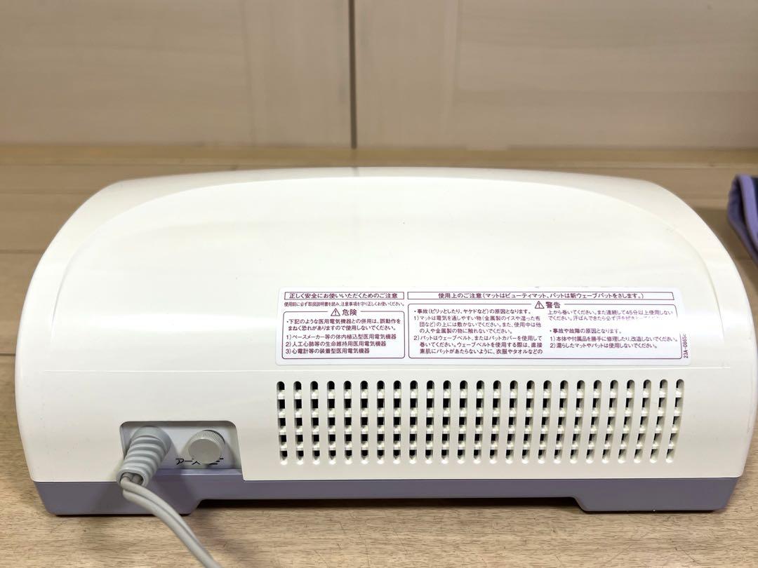 【美品・試運転のみ】伊藤超短波 ビューティーワールドII 高周波温熱美容器