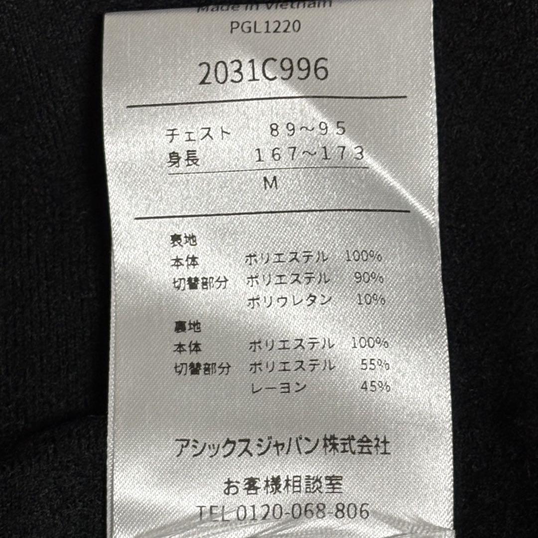 asics アシックス　Mサイズ　LIMO裏トリコットブレーカーセットアップ
