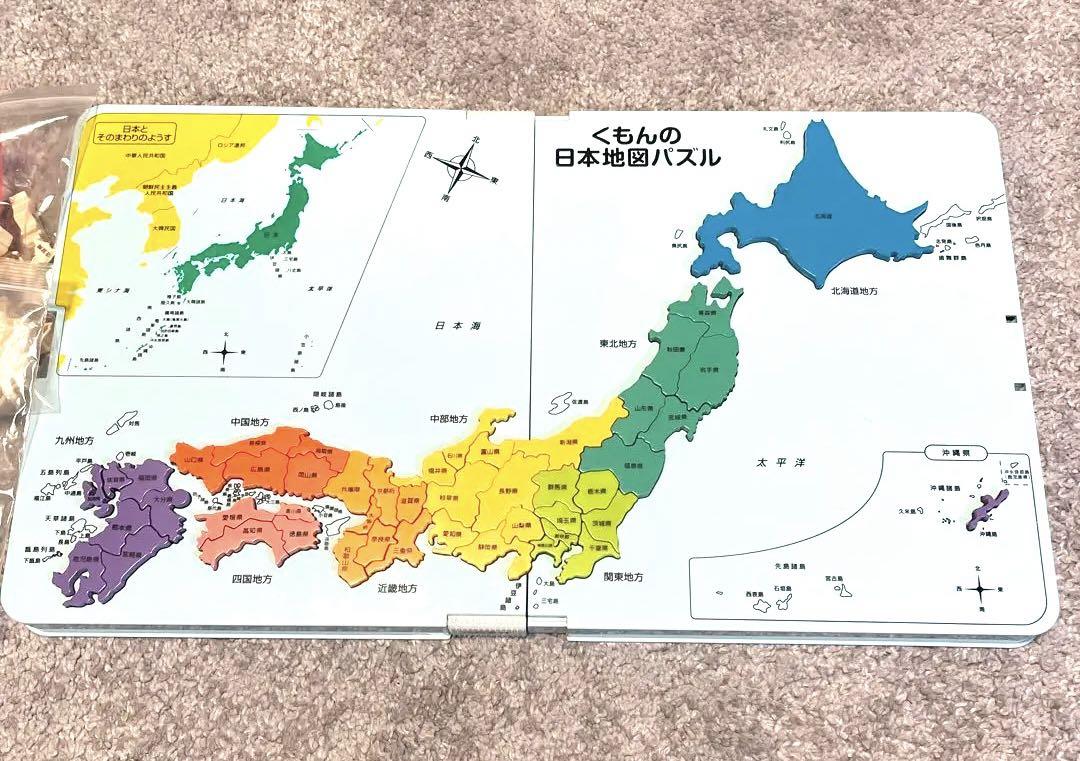 くもん出版 KUMON 世界地図パズル/リニューアルくもんの日本地図パズルセット