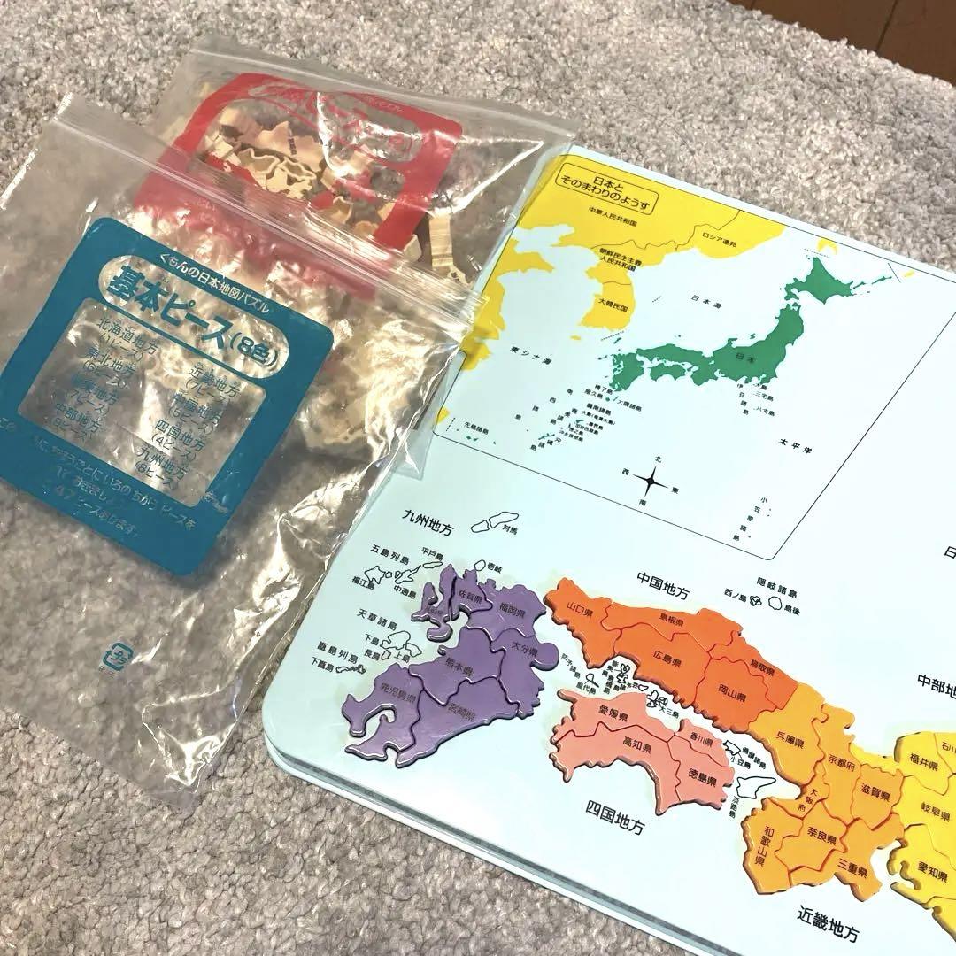 くもん出版 KUMON 世界地図パズル/リニューアルくもんの日本地図パズルセット
