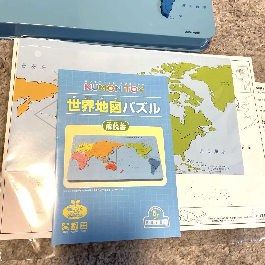 くもん出版 KUMON 世界地図パズル/リニューアルくもんの日本地図パズルセット