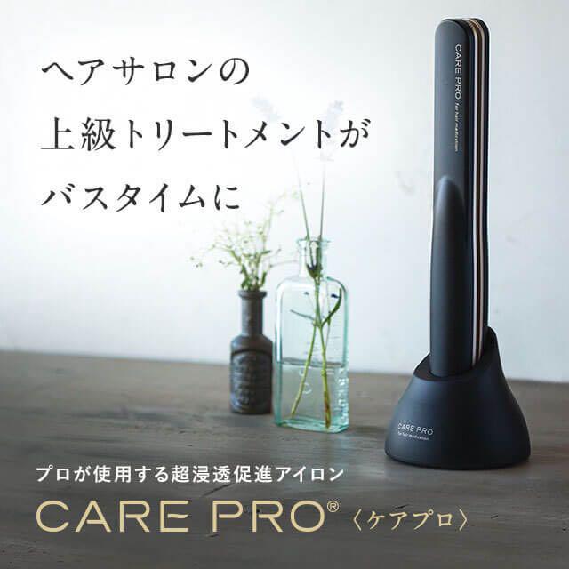 新規出店 ケアプロ 超音波 アイロン アイロン 新規出店 ケアプロ 超音波 アイロン アイロン