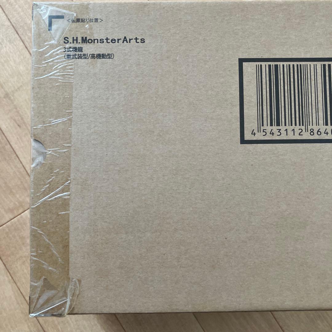 S.H.MonsterArts 機龍 重武装型|高機動型 モンスターアーツ新品、♥ YUZUMIYA_COM