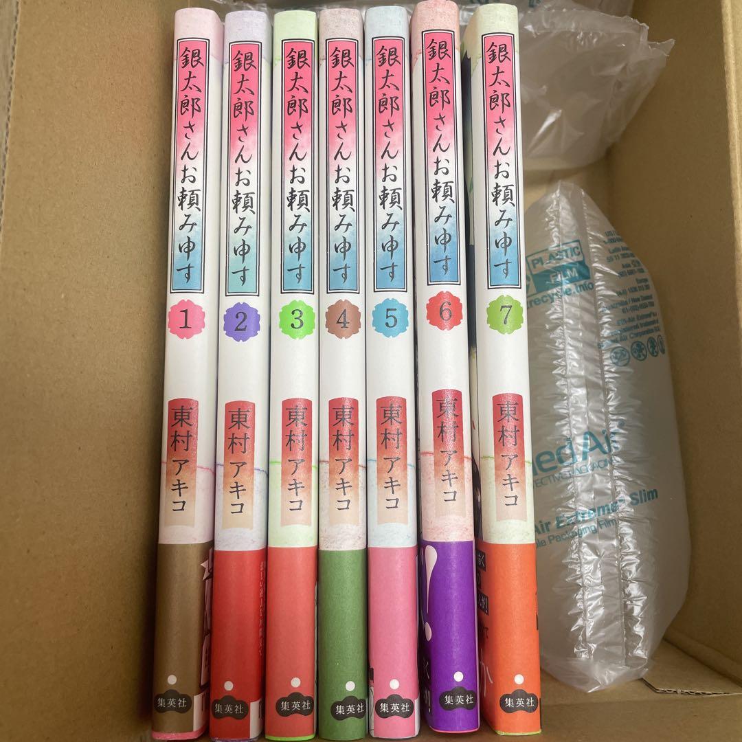 〈新品・未使用品〉銀太郎さんお頼み申す　既刊全巻1〜7巻セット ⑤ 本当にラスト1〈新品未使用品〉銀太郎さんお頼み申す 既刊全巻1