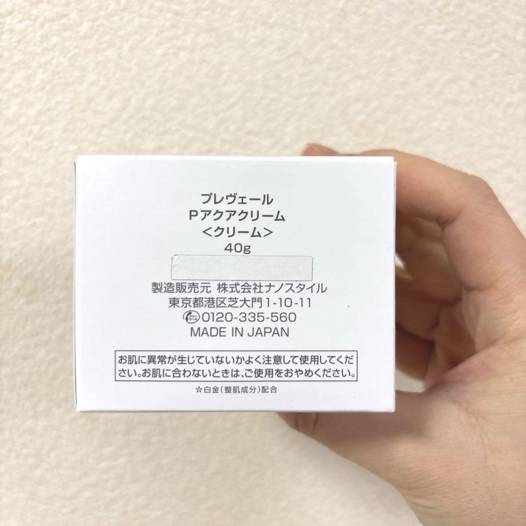 ホメオスタイル プレヴェール　プラチナアクアクリーム　新品未使用