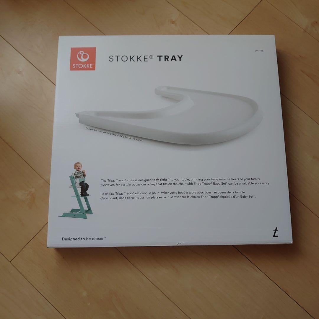 ストッケトイレホワイトSTOKKE TRAY （美品） STOKKE TRAY ホワイト - ベビー用家具オンライン アウトレット