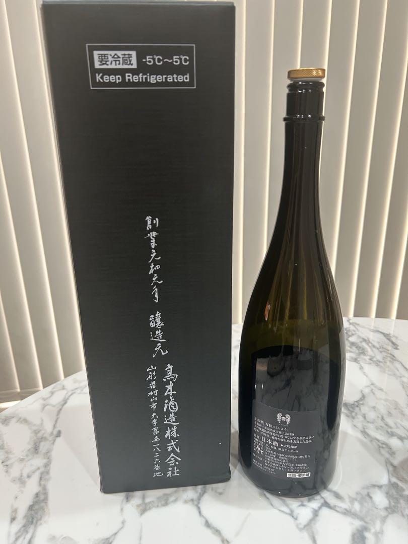 2本セット 空き瓶