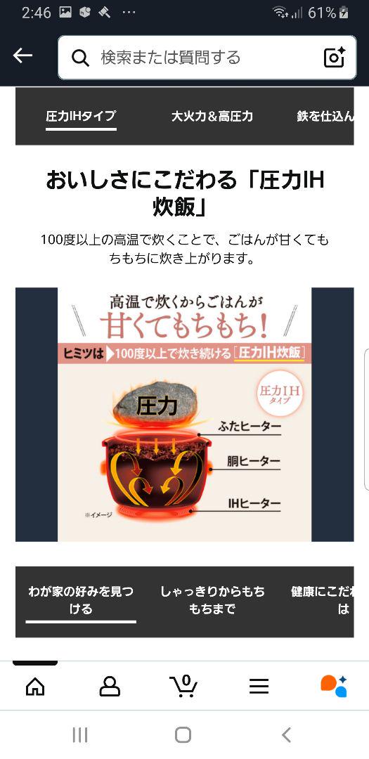 2020年製 象印