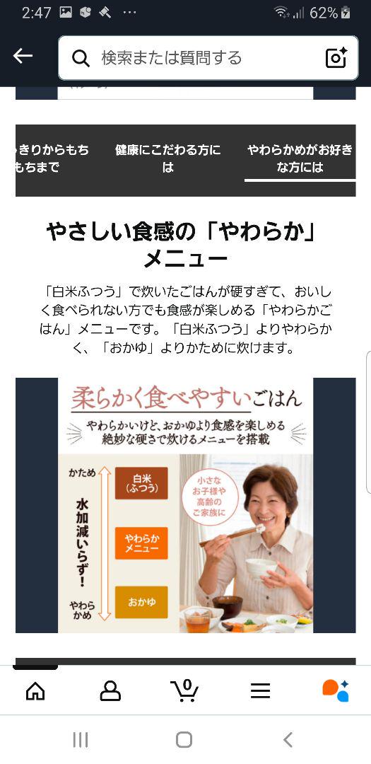 5.5合炊き