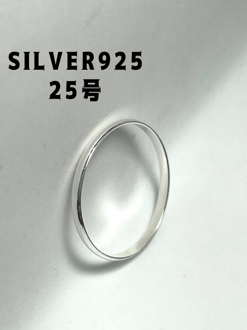 マリッジ甲丸2mm幅シルバー925リングシンプル25号銀ペアリング