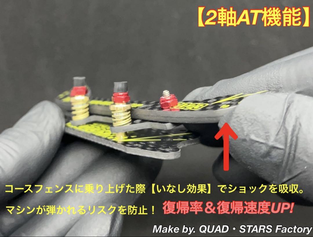 【ミニ四駆パーツ】2軸ATリジットバンパー　J-CUP2023 3mm厚カーボン