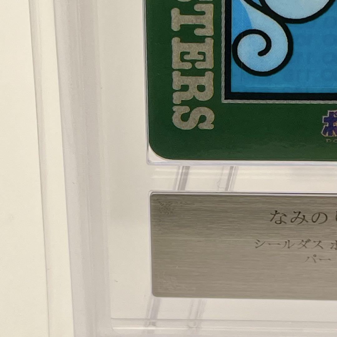 ARS9】ポケモン シールダス なみのりピカチュウ - メルカリ